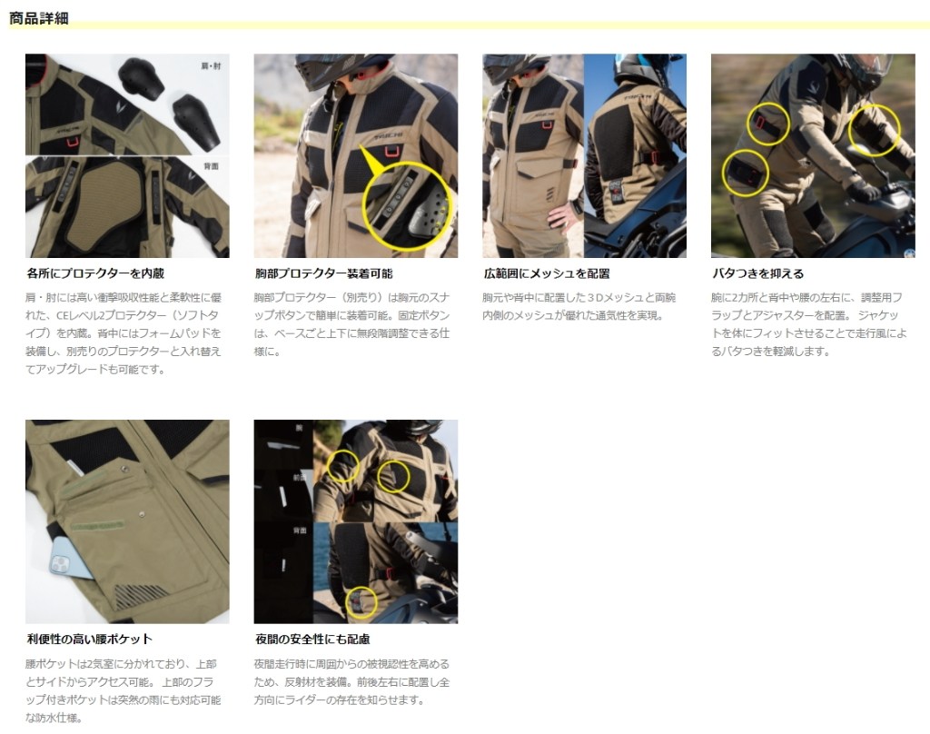 【RS TAICHI】RSJ340 5+1件護具 透氣快乾ADV防摔衣 (黑)| Webike摩托百貨