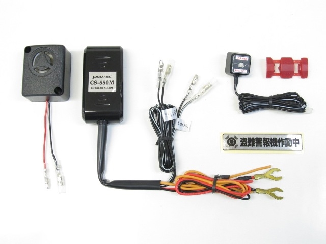 Protec Cs H03 Cs 550m 車種専用防盜報警器套件 108 重機與機車零件 騎士服裝販售webike摩托百貨