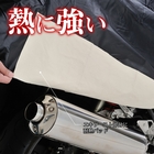 【DAYTONA】冒險車款専用 耐水輕量黑色摩托車罩 (有後行李箱)| Webike摩托百貨