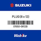 【SUZUKI原廠零件】塞子 【PLUG (8 x 12) 01550-0812B】| Webike摩托百貨