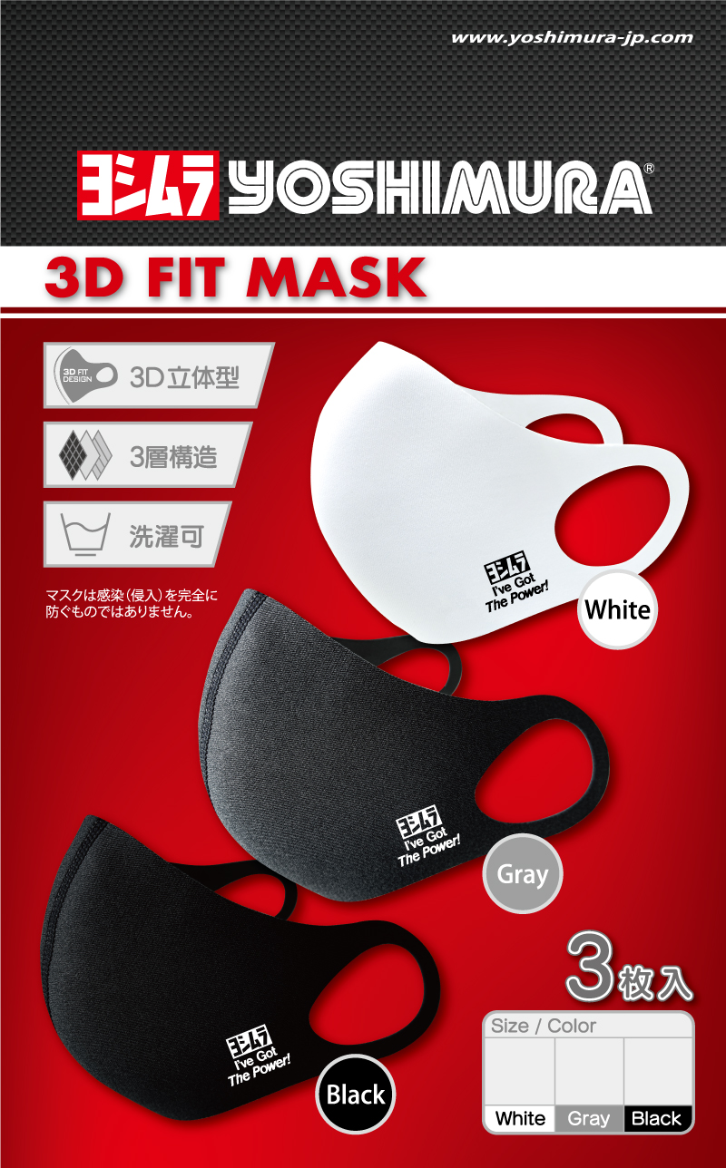 【YOSHIMURA】3D 服貼口罩| Webike摩托百貨