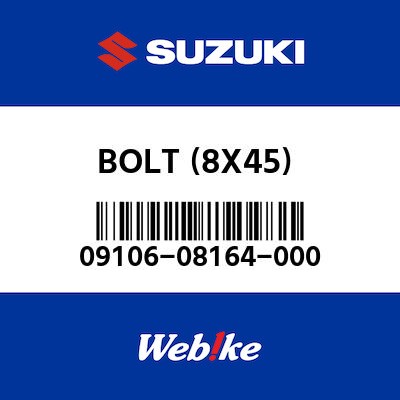 【SUZUKI原廠零件】螺栓 【BOLT (8X45) 09106-08164-000】| Webike摩托百貨