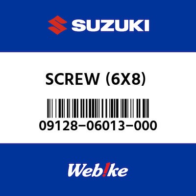 【SUZUKI原廠零件】螺絲 【SCREW (6X8) 09128-06013-000】
