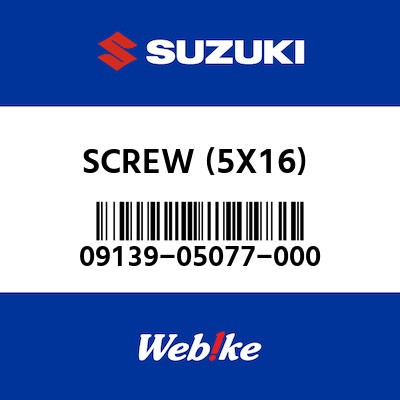 【SUZUKI原廠零件】螺絲 【SCREW (5X16) 09139-05077-000】