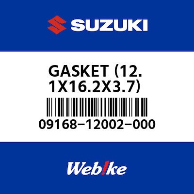 【SUZUKI原廠零件】墊片 【GASKET (12.1X16.2X3.7) 09168-12002-000】