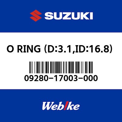 【SUZUKI原廠零件】O型環 【O RING (D：3.1，ID：16.8) 09280-17003-000】