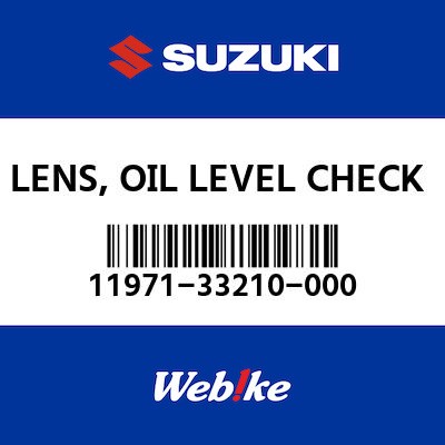 【SUZUKI原廠零件】機油視窗 【LENS， OIL LEVEL CHECK 11971-33210-000】