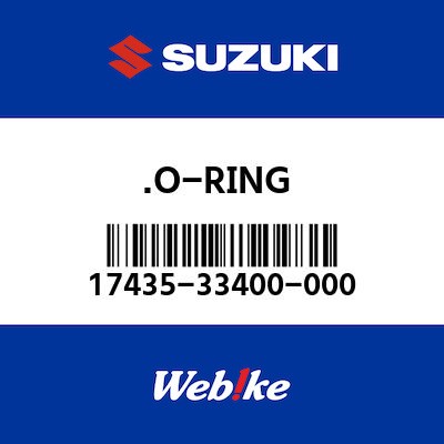【SUZUKI原廠零件】O型環 【O-RING 17435-33400-000】