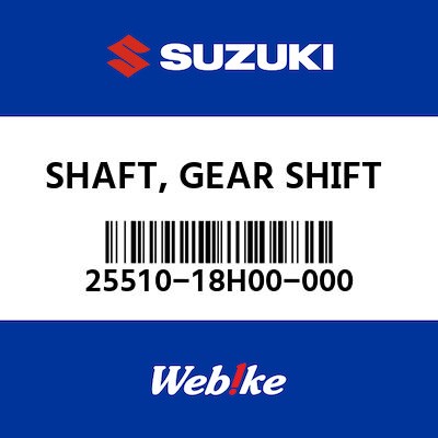 【SUZUKI原廠零件】軸 【SHAFT， GEAR SHIFT 25510-18H00-000】| Webike摩托百貨