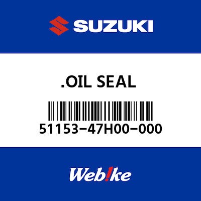 【SUZUKI原廠零件】油封 【OIL SEAL 51153-47H00-000】