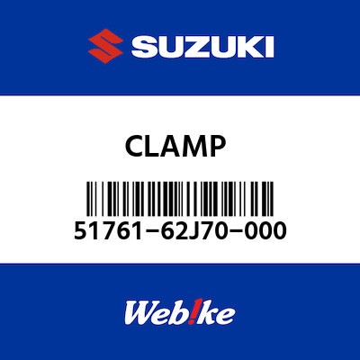 【SUZUKI原廠零件】夾 【CLAMP 51761-62J70-000】| Webike摩托百貨