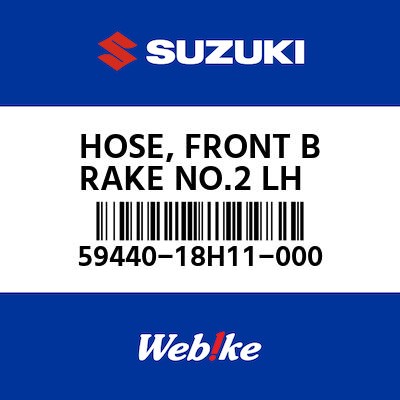 【SUZUKI原廠零件】軟管 【HOSE， FRONT BRAKE NO.2 LH 59440-18H11-000】| Webike摩托百貨