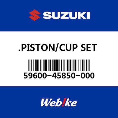 【SUZUKI原廠零件】總泵組 【PISTON/CUP SET 59600-45850-000】| Webike摩托百貨