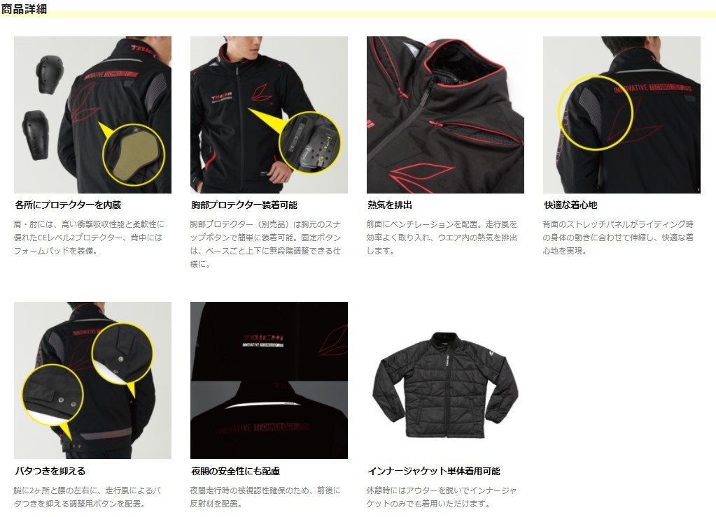 【RS TAICHI】RSJ725 透氣 5+1件護具 全季節防摔衣| Webike摩托百貨